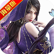 古龙群侠传海量版 1.0.0