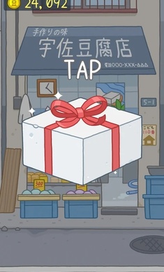 豆腐女孩国际版无广告