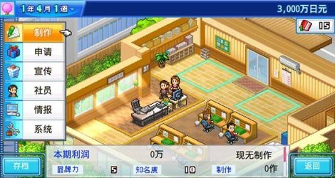 动画工作室物语破解版