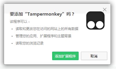 tampermonkey4.9最新版