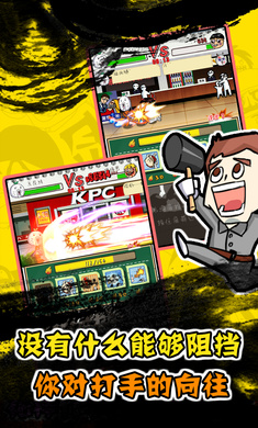 滴滴打人无限金币破解版下载