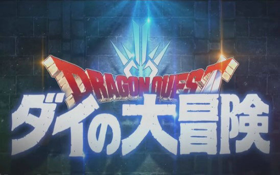 勇者斗恶龙达尔大冒险无尽必杀剑