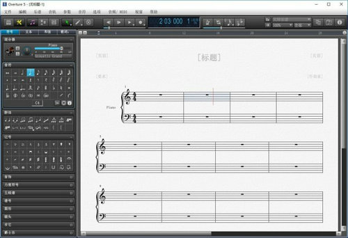 overture免费版