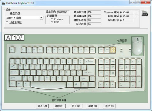 keyboardtest