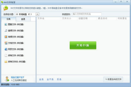 360u盘修复工具中文版