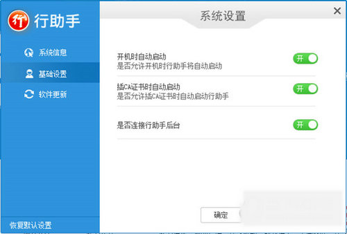 行助手