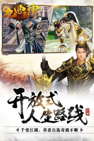 九曲封神h5无限元宝版