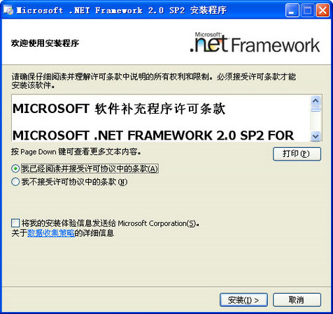 .net framework 2.0