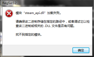 steam_api.dll