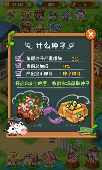 跳跳农场h5网页版