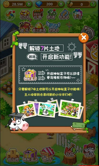 跳跳农场h5在线玩