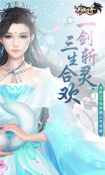 剑侠传奇h5在线玩