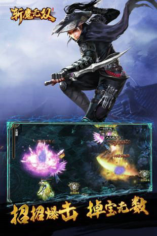 斩魔无双h5网页版