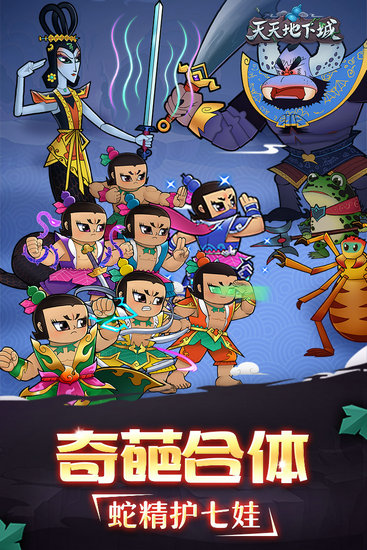 天天地下城h5在线玩