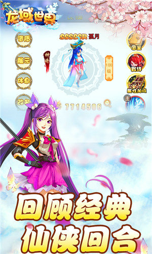 龙域世界h5在线玩