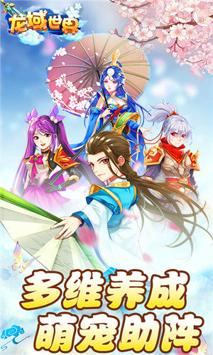 龙域世界h5网页游戏