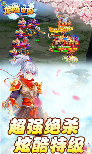 龙域世界h5网页版