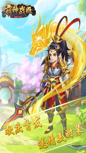 萌神战姬h5无限钻石版