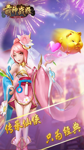 萌神战姬h5破解版