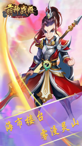 萌神战姬h5在线玩