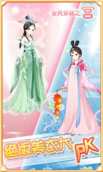 全民穿越之宫h5游戏