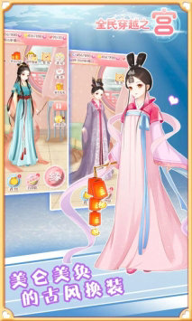 全民穿越之宫h5游戏在线玩