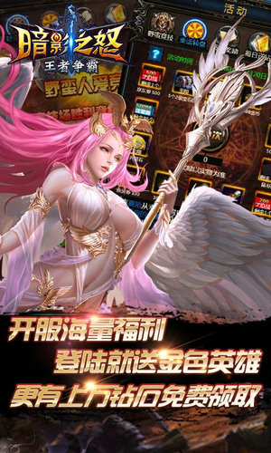 暗影之怒h5在线玩