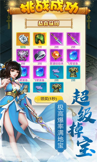 血灵诀h5破解版