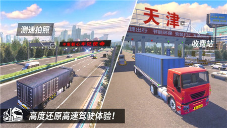 中国卡车之星下载安卓版