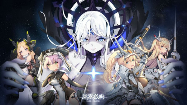 苍雾残响官方版