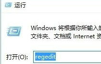 win10系统u盘被写保护怎么解除 win10系统u盘被写保护解除方法