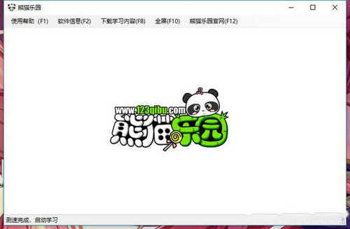 熊猫乐园电脑版