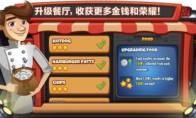 美女餐厅手机游戏下载中文破解版