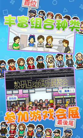 游戏开发物语破解版下载