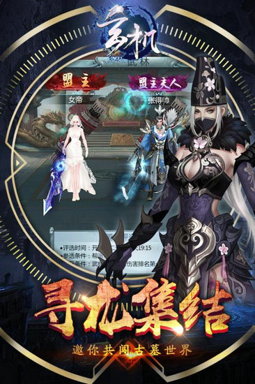 玄机破解版下载