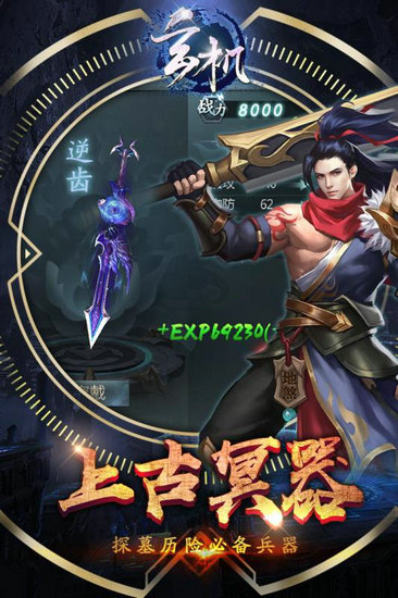 玄机手游破解版