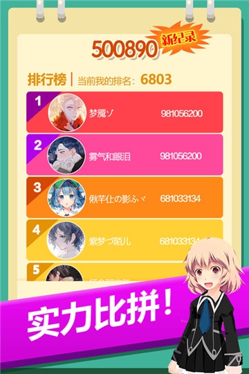 2048消消消无限金币版