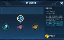 王者荣耀日暮之流适合什么英雄 日暮之流装备深度解析