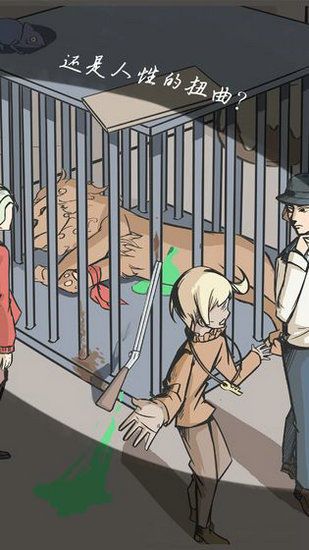 案发现场手机最新版