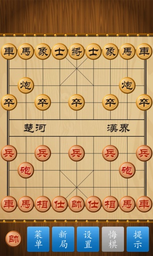 正版中国象棋手机版