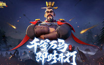 万国觉醒武将装备怎么选 万国觉醒各职业武将装备最佳推荐