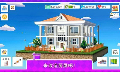 房屋翻盖破解版