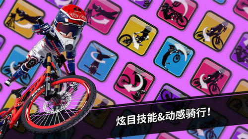 速降大师无限经验版