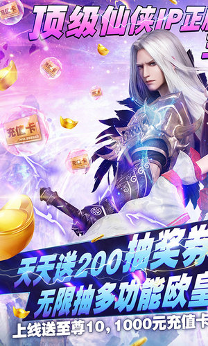 那一剑江湖手游下载