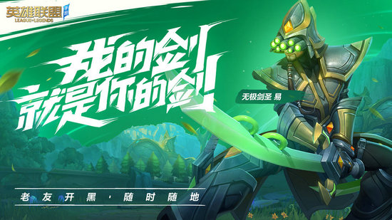 lol手游印度尼西亚服