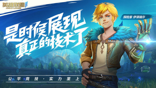 lol手游印度尼西亚服下载