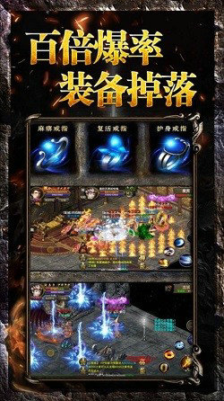 真龙诛天传奇游戏下载