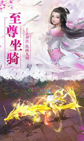 主宰九界游戏下载
