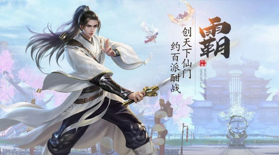 笑傲不良人游戏下载