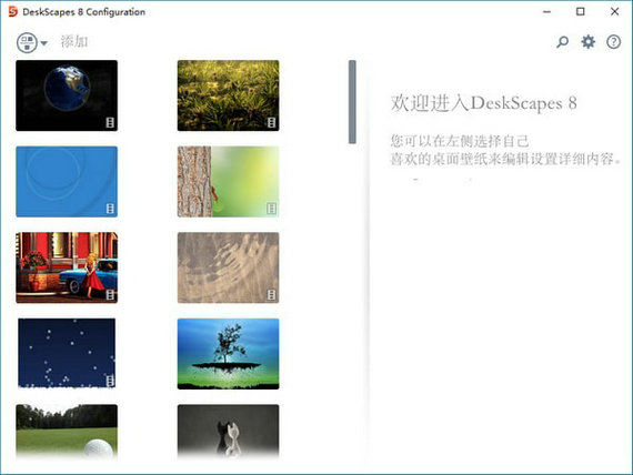 deskscapes8下载